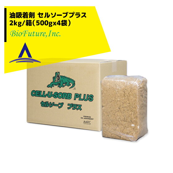 油をはじめ全ての炭化水素系の液体を吸収する油吸着材です。素材自体が天然の生分解物質。植物、動物、水生生物にも害を与えることなく安全に使用できます。■内容量500g × 4袋入り■主な使用目的グリーストラップの清掃■特徴・従来の浮上油吸着用のセルソーブにバクテリアをプラス！・消臭効果に加え、油分、タンパク質、炭水化物を分解します※北海道・沖縄・離島は別途中継料がかかります。※季節商品のため、在庫切れ及びお届けまでお時間いただく場合がございます。お急ぎの場合は在庫確認等お問い合わせください。　