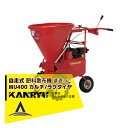 カンリウ工業 自走式肥料散布機 まきっこ MU400 タンク容量40リットル
