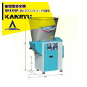 カンリウ工業 循環型精米機 RE333F タンク容量30kg 吸引ブロワー付の籾づきタイプ