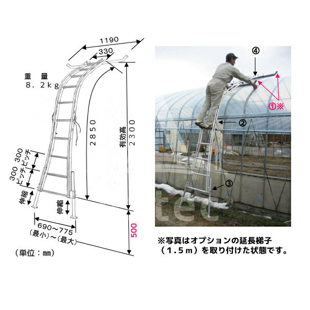 【3/1限定 最大ポイント6倍 エントリー必須】ミツル ビニールハウス専用梯子（アルミ製）セレクトフィット SF-500 農業用 ハシゴ