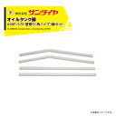 サンダイヤ オイルタンク 灯油タンク パーツ 脚 壁寄り脚 角パイプ脚 KS2-490 / 500用 490P-57R ※脚のみ 返品不可(4)