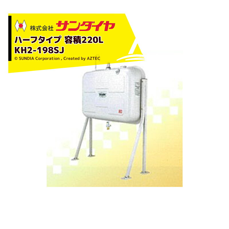  SUNDIA ɥԥϡ198  220L 198L ɸॿ KH2-198SJ