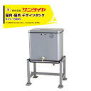 サンダイヤ 灯油タンク 屋内・屋外用 容量121.5L 小出しデザインタンク 130型 SUNDIA KS1-130NS