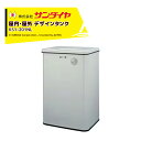サンダイヤ 灯油タンク 屋内・屋外用 容量188L デザインタンク 200型 SUNDIA 耐候性塗装採用 KS1-201NL