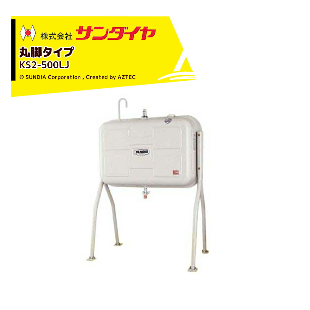   450L ݵ ӥץ졼ȼߥ SUNDIA KS2-500LJ