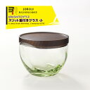 浄法寺漆産業｜URUSHITOグラス　スリット蓋つきグラス（小）