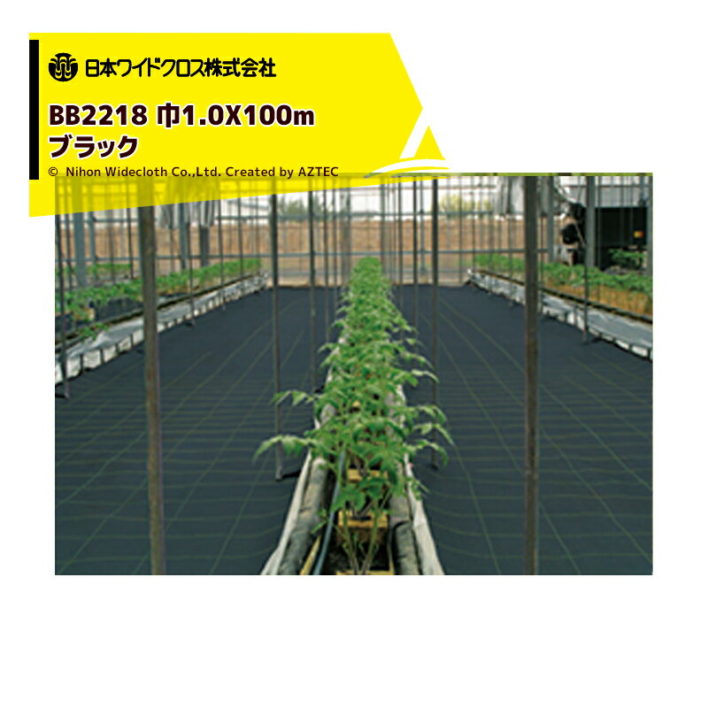 楽天市場】日本ワイドクロス 防草シート 強力アグリシートの通販 楽天市場】日本ワイドクロス 防草シート 強力アグリシートの通販