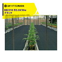 !!エントリーで最大100%ポイントバック!! 日本ワイドクロス|防草シート <2本セット品>防草強力アグリシート 巾3.0mX長さ50m ブラック BB221...