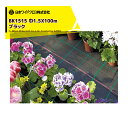 日本ワイドクロス|防草シート <2本セット品>防草抗菌アグリシート 巾1.5mX長さ100m ブラック BK1515 メーカー直送 法人様限定