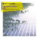 !!エントリーで最大100%ポイントバック!! 日本ワイドクロス|防草シート <2本セット品>防草つるマルシート 巾1.0mX長さ50m TW1200 メーカー...