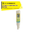 竹村電機製作所|<3個セット品>ポケット型マルチテスター PCT35
