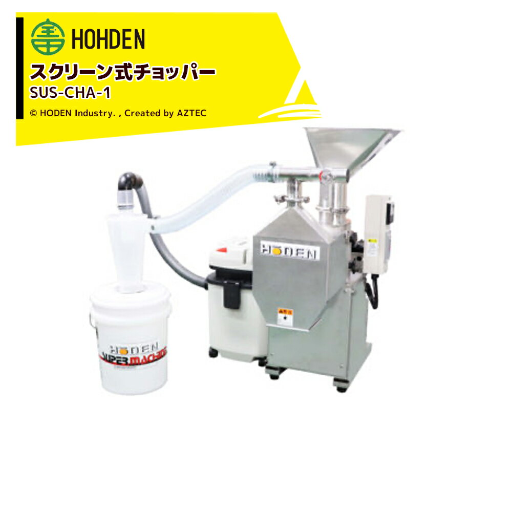 ĹȡHODEN ʡ䥹꡼󼰥åѡ ƥ쥹 SUS-CHA-1 200V1500kW ⡼ Ŀ...