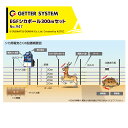 末松電子製作所 ガイシ不要!電気さく線の高さが合わせやすいシカ用ガイシ一体型ポールセット 5段EGFシカポール300mセット No.947