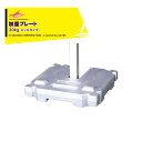 !!エントリーで最大100%ポイントバック!! さくらコーポレーション|<4個セット品>加重プレート メッキ加工 テント風対策 20kg 20kgkx4 かんた...