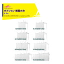 【8/1限定 最大ポイント6倍 エントリー必須】さくらコーポレーション|<オプション品>かんたんテント用 横幕 標準色 ポリエステル250D 6.0m YM
