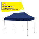 さくらコーポレーション かんたんテント3 ワンタッチテント 1.8x3.6m オプション色 スチール&アルミ複合フレーム+天幕+付属品 KA/2WO