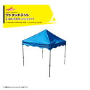 さくらコーポレーション かんたんテント メッシュタイプ スチール&アルミ複合フレーム 2.4x3.6m 標準色 フレーム+天幕+付属品 KA/4WM