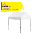 さくらコーポレーション かんたんテント 切妻型 スチール&アルミ複合フレーム オプション色 1.8mx2.7m フレーム+天幕+付属品 KG/1.5WO