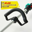 【8/1限定 最大ポイント6倍 エントリー必須】ビーバー 草刈り機 可変式 背負式刈払機 ビーバーオリジナル刃角度変更式刈払機 ループハンドル J267Z-XR...