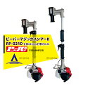 【8/1限定 最大ポイント6倍 エントリー必須】ビーバー 杭打機 マジックハンマー RP-022D スタンダード型(全長645mm/打撃力0.8t/ゼノア25....