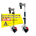 【8/1限定 最大ポイント6倍 エントリー必須】ビーバー 杭打機 マジックハンマー RP-022M スタンダード型(全長770mm/打撃力0.8t/ゼノア25....