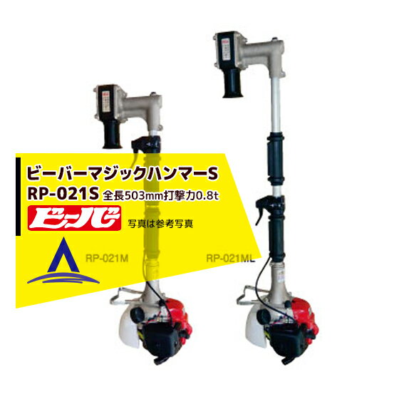 ӡС ǵ ޥåϥޡ RP-022S ɷ(Ĺ503mm/Ƿ0.8t/Υ25.4cc󥸥)