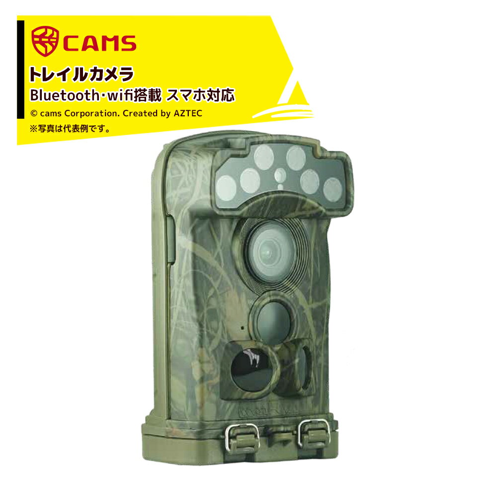 CAMS 防犯カメラ 防水 トレイルカメラ 屋外 工事不要 Bluetooth/wifi搭載 スマホ対応 本体のみ SDカード・電池なし Ltl-6210 WMCUL TRA 850NM