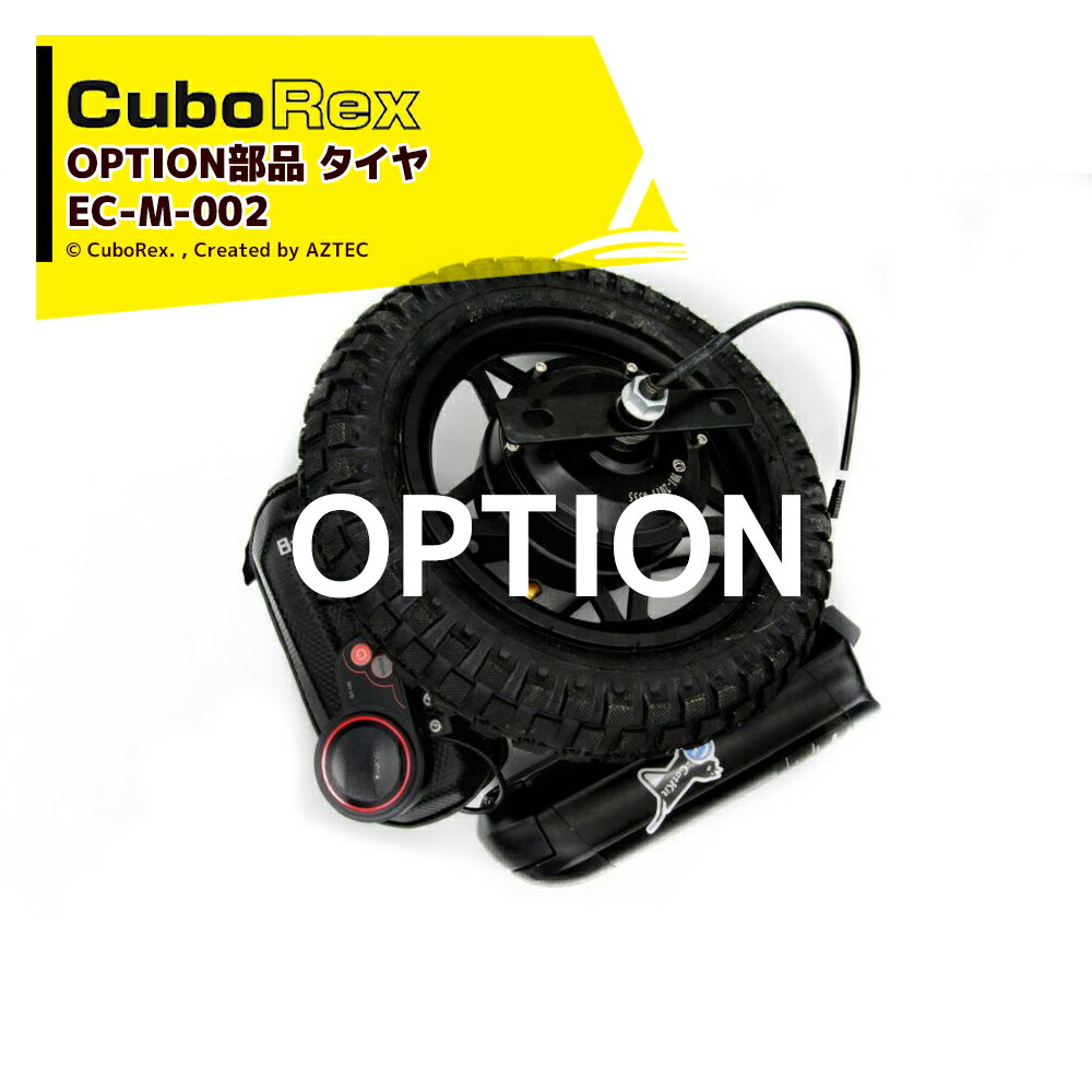 CuboRexbiL[{bNX E-Cat Kit p^C EC-M-002