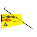 【5/1限定 最大ポイント6倍 エントリー必須】DuPont ザバーン専用L型止めピン 30mmx300mm 50本/束 P-L300