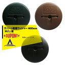 【5/1限定 最大ポイント6倍 エントリー必須】DuPont ザバーン専用 防草ワッシャー φ80mm (グリーン・ブラウン・ブラック) 50入/袋