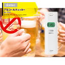 ドリテック|<即納・10台セット品>Dretec アルコールチェッカー アルコールセンサー アルコール検知器 アルコール測定器 ホワイト AL-101WT