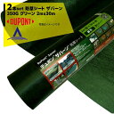 DuPont｜＜2本セット品＞防草シート ザバーン350G 2mx30m グリーン XA-350G2.0 高耐久・強力タイプ (ドット印刷有り）