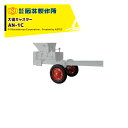 石井製作所 isi 播種機オプション品 AT用大径キャスター AN-1C