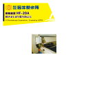 石井製作所 isi 播種機オプション品 排籾装置 HF-20A
