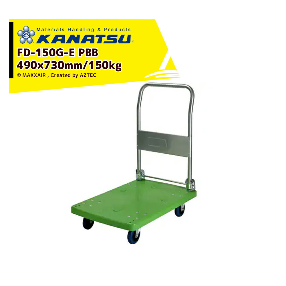 【11/1限定 最大ポイント6倍 エントリー必須】カナツー｜KANATSU 台車 フレンディーチャン150kg積載 FD-150G-E PBB 樹脂製 静か ゴム車輪 荷重150kg 荷台幅490mm荷台奥行730mm