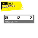 MTO PRO エーミング エイムスタtb専用ワンタッチハンギング式ターゲット 日野デュトロ AIMtb-THD ムサシトレイディングオフィス