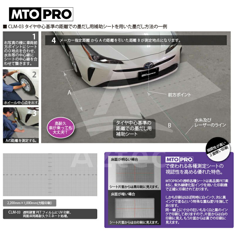 MTO PRO|校正ツールキット タイヤ中心基...の紹介画像2