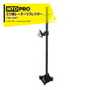 MTO PRO｜校正ツールキット ミリ波レーダーリフレクター トヨタ車用 TMLS001N ムサシトレイディングオフィス エーミング