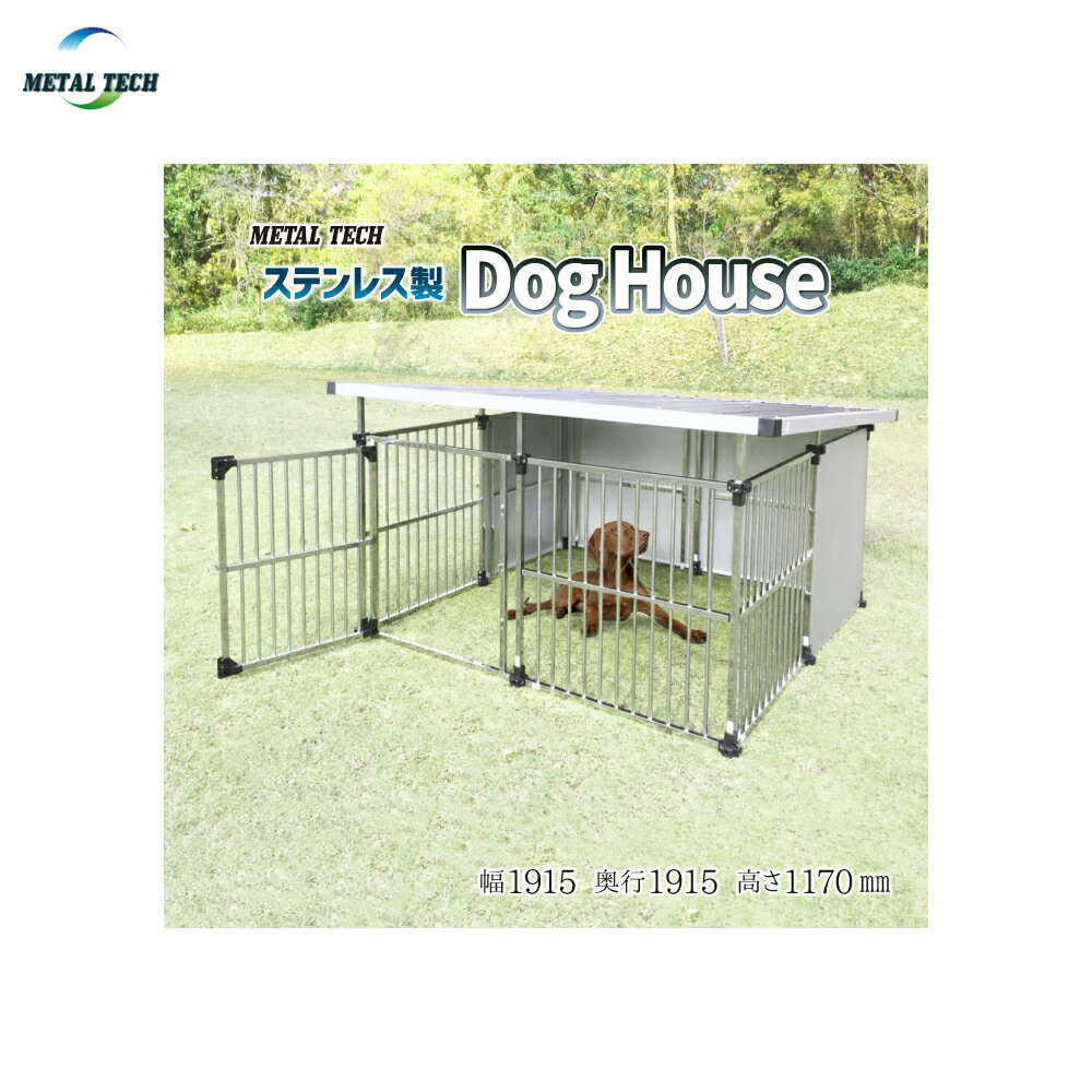 �᥿��ƥå� ���ƥ�쥹�� �ޥ������ ��191.5x����191.5x�⤵117cm ������ DFS-M2 �ڥåȥ����� �ڥåȥޥ���������� �� ������