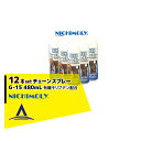 NICHIMOLY ニチモリ G-15 チェーンスプレー480mL 有機モリブデン配合 12本セット!