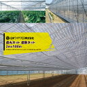 日本ワイドクロス｜遮光ネット 遮熱ネット スリムホワイト 遮光90％ 2m×100m デュポン タイベック