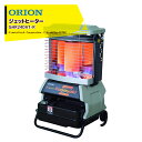 【8/1限定 最大ポイント6倍 エントリー必須】ORION オリオン ジェットヒーター BRITE 反射板付 前面加温タイプ GHR240A1-R Kagayaki 木造24坪 コンクリート32坪 法人様限定