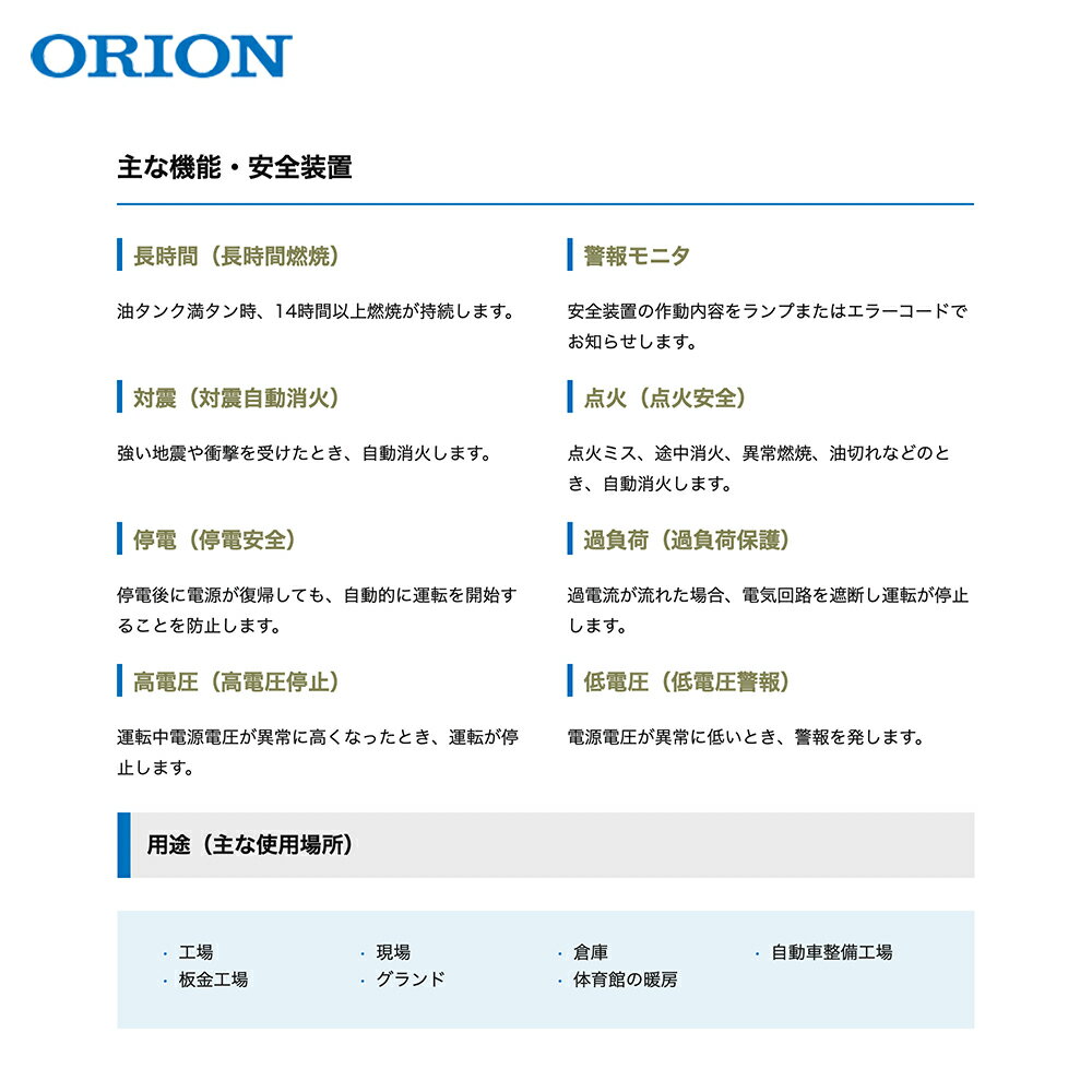 最大100%ポイントバック 確率2分の1！条件達成でチャンス最大5倍！要エントリー！ORION オリオン ジェットヒーター BRITE 赤外線プラス温風の中型ヒーター HR220A1 木造32坪 コンクリート44坪 法人様限定