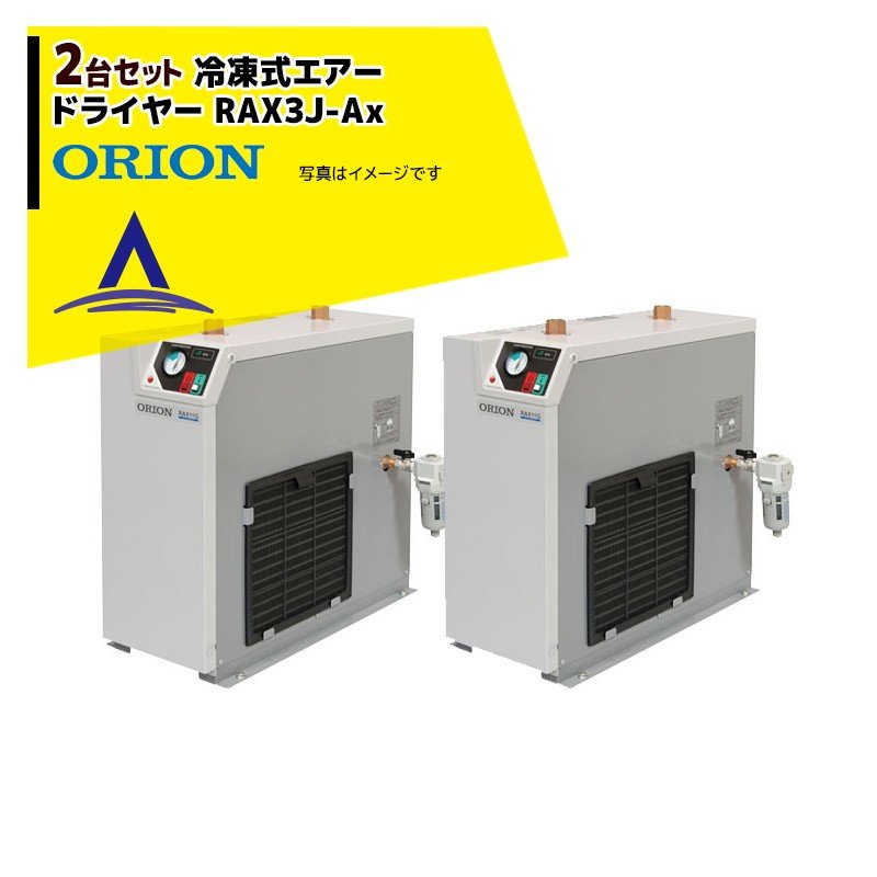 楽天市場】オリオン機械 エアードライヤーの通販 楽天市場】オリオン機械 エアードライヤーの通販