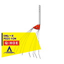 キュウホー|Q-hoe <オプション部品>Q-HOE レーキ各種 ONレーキ 金具付 P025-1ON