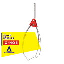キュウホー|Q-hoe <オプション部品>Q-HOE レーキ各種 Sレーキ 金具付 P025-1S