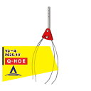 キュウホー|Q-hoe <オプション部品>Q-HOE レーキ各種 Vレーキ P025-1V