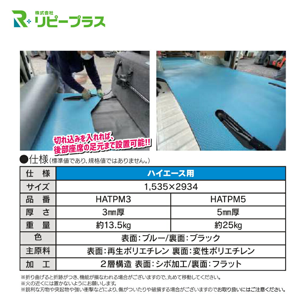 ��ԡ��ץ饹�á�3�祻�å��ʡ�ϥ��������� ����ޥå� �Ĥ�ԥ��ޥå� 5mm�� 1,534 �� 2,934mm 25kg ��С����֥� ��� ���ʤ� 1��2�� HATPM5