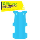 リピープラス|<3枚セット品>ハイエース用 荷台マット つるピタマット 5mm厚 1,534 × 2,934mm 25kg リバーシブル 滑る 滑らない 1枚2役 HATPM5