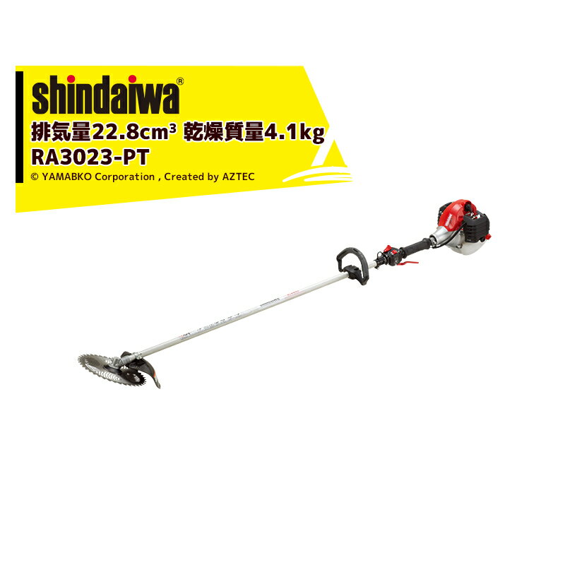 新ダイワ｜草刈り機 shindaiwa エンジン式刈払機 ループハンドル RA3023-PTA 排気量22.8cm3 重量4.1kg